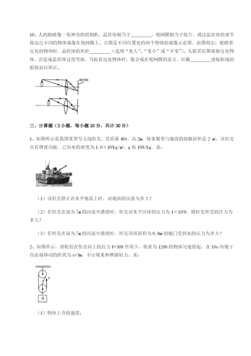 小卷练透四川内江市第六中学物理八年级下册期末考试难点解析试题（含解析）.docx