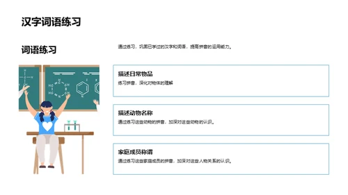 拼音探秘二年级