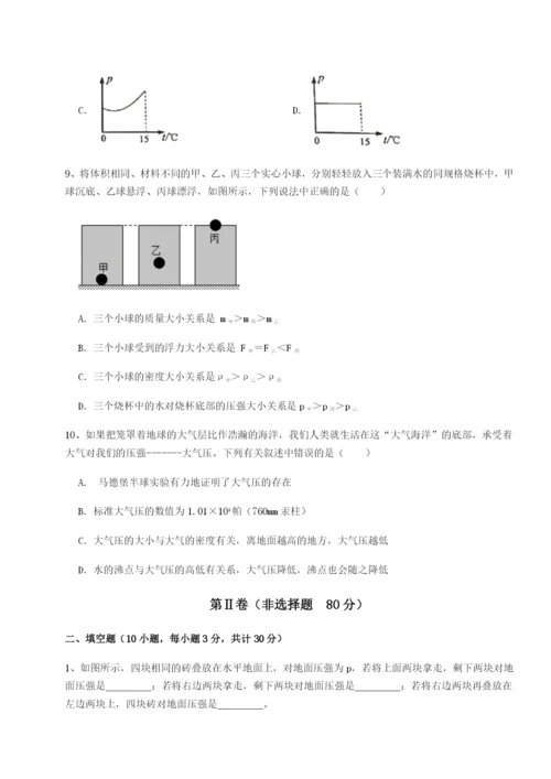 天津南开大附属中物理八年级下册期末考试定向测试试卷（附答案详解）.docx