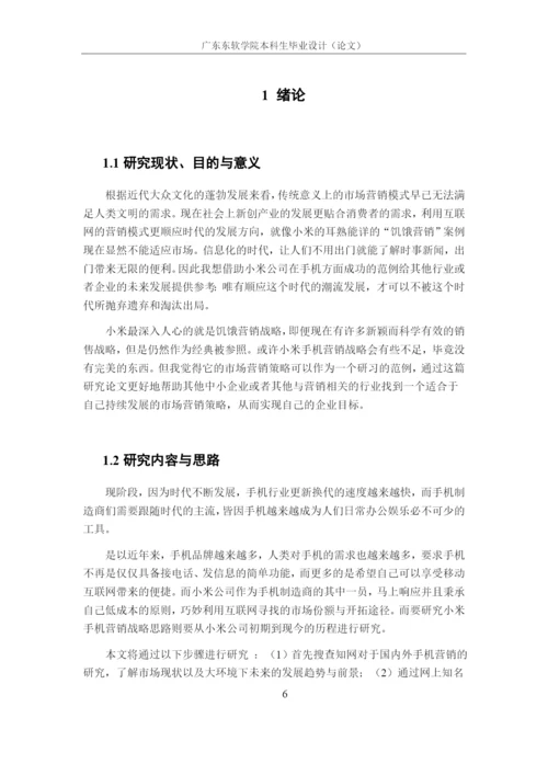 马月秋论文（修改后）.docx