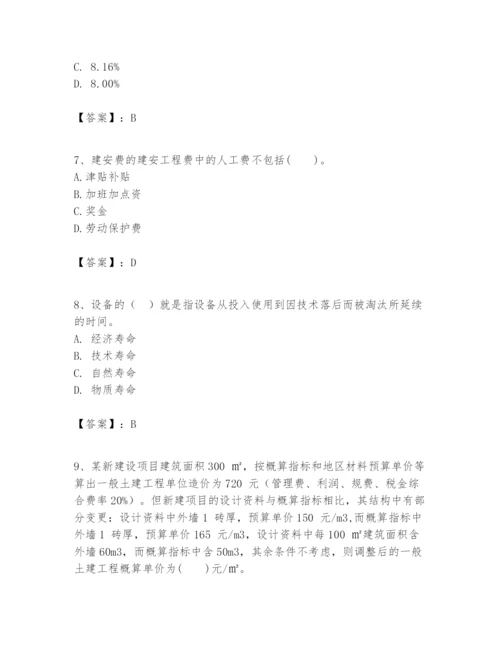 2024年一级建造师之一建建设工程经济题库【培优】.docx