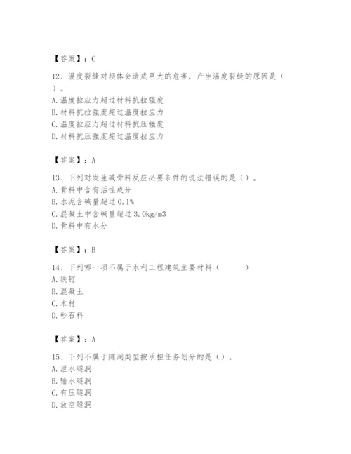 2024年一级造价师之建设工程技术与计量（水利）题库精品含答案.docx