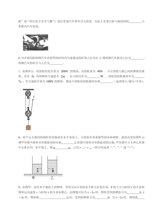 滚动提升练习四川遂宁市第二中学物理八年级下册期末考试定向攻克试卷（含答案详解）.docx