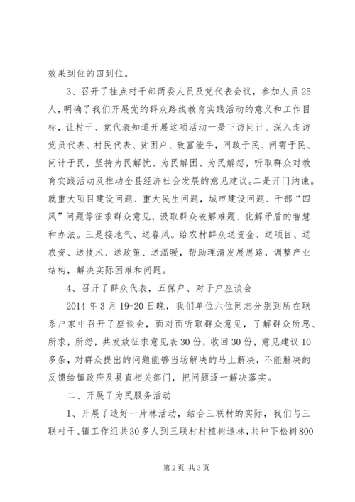 五进五同五提升主题活动工作汇报.docx