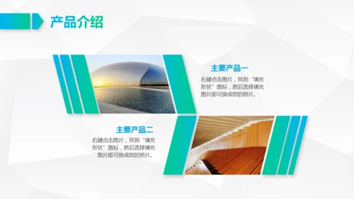 蓝色搭配荧光绿简约公司简介通用PPT模板