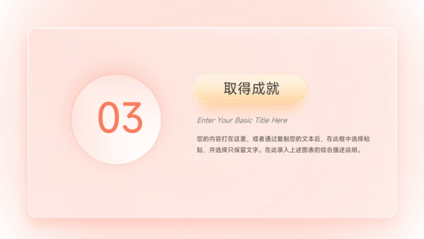 红色简约欧美岗位竞选PPT模板