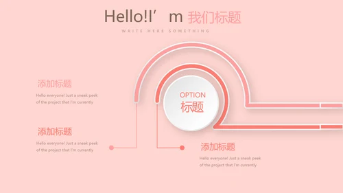 遇见最美教师感恩教师节动态PPT模板