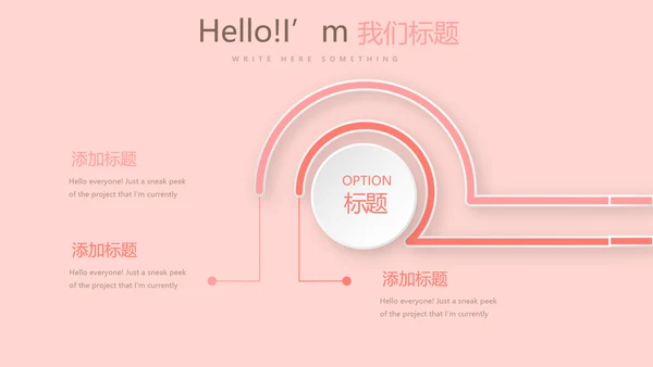 遇见最美教师感恩教师节动态PPT模板