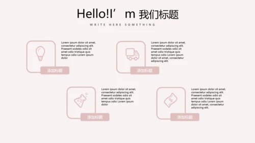 精美母婴童装PPT