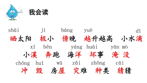 2《我是什么》  课件
