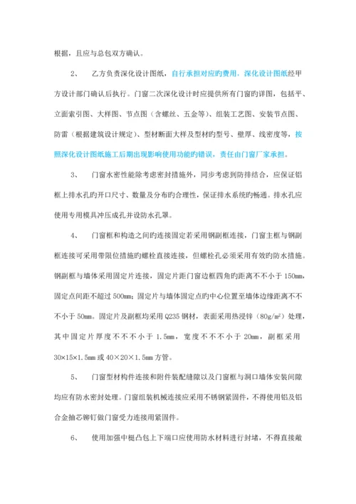 技术标准及要求(门窗补充).docx