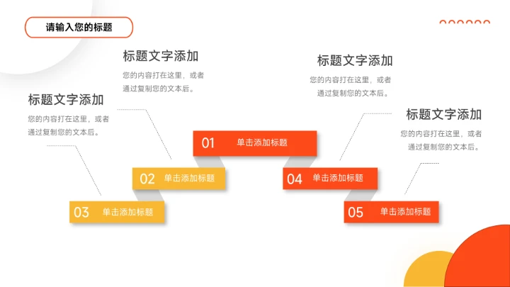 橙黄高级阴影公司部门培训PPT模板