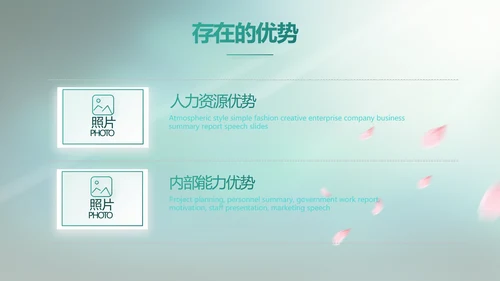 蓝色中国风春天春季旅游电子相册PPT