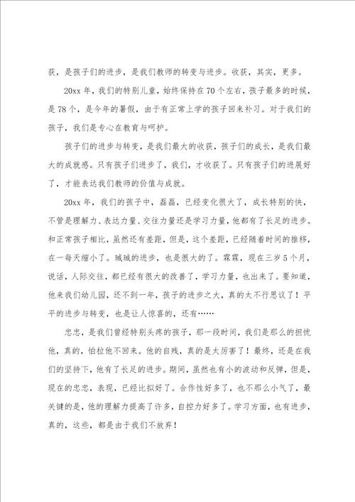 幼儿园教学工作总结范文汇编6篇