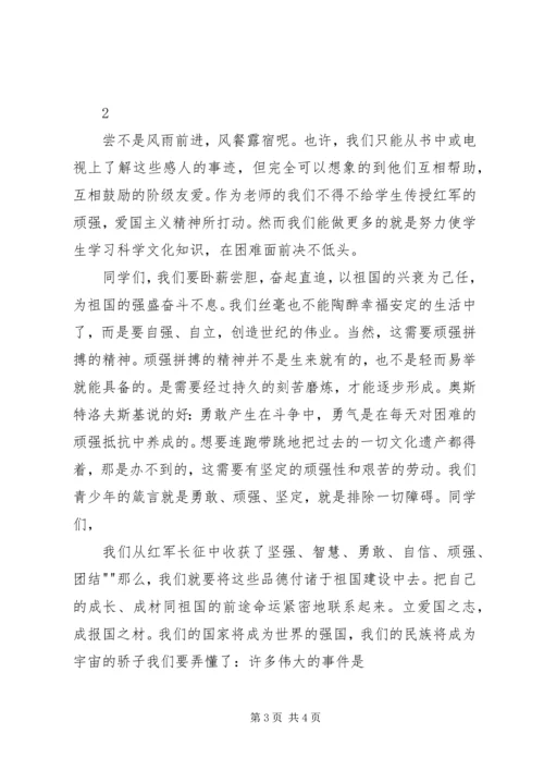 追寻红色足迹,振奋热血青春活动方案 (2).docx