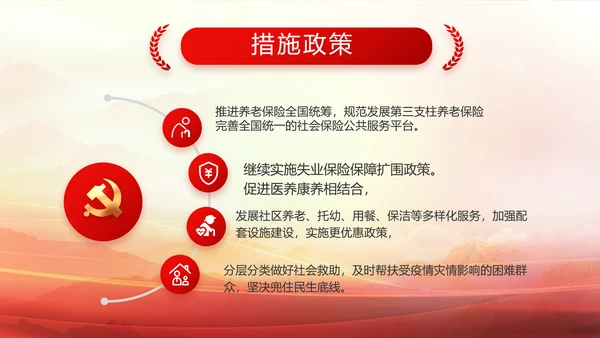 建党100周年大会七一讲话ppt党课