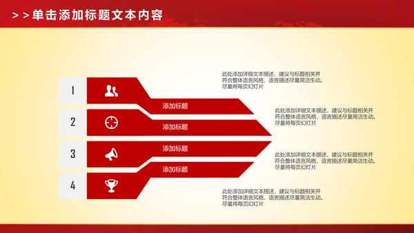 震撼大气启动仪式盛大开业典礼PPT模板