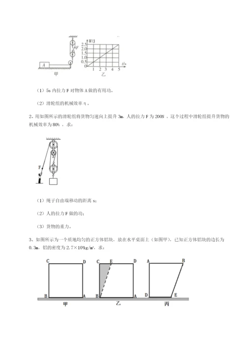 基础强化江西九江市同文中学物理八年级下册期末考试专题测评试卷（含答案详解版）.docx