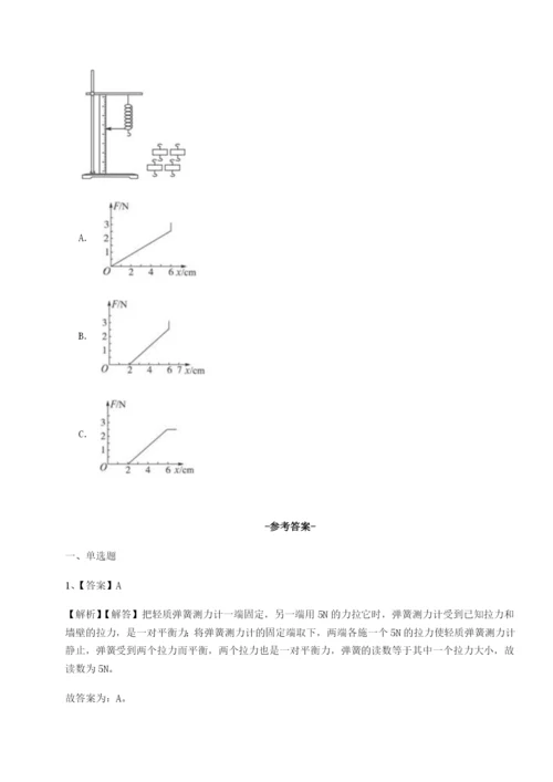 强化训练重庆市巴南中学物理八年级下册期末考试定向训练试卷（含答案详解版）.docx
