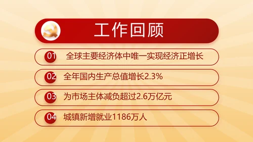 红色党史学习教育活动动态PPT模板