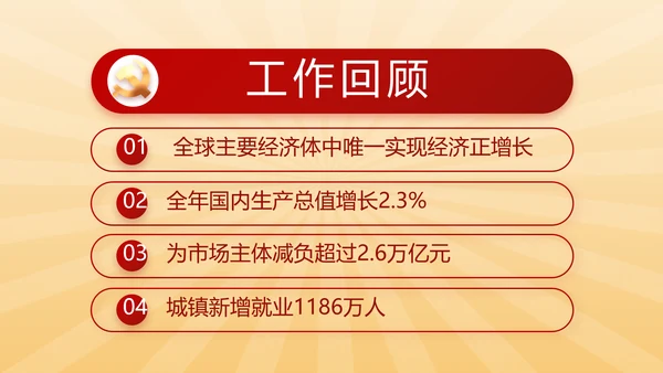 红色党史学习教育活动动态PPT模板