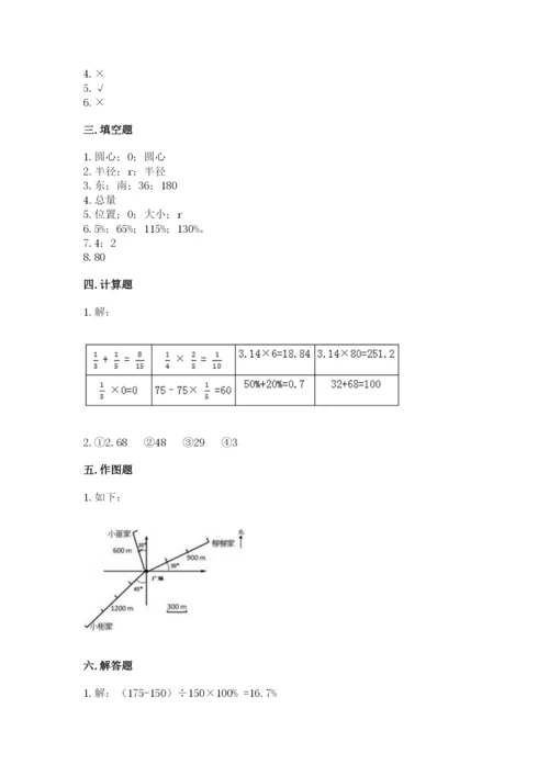 小学六年级数学上册期末卷（名师推荐）word版.docx