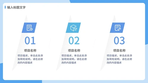 蓝色通用职业个人简历PPT模板