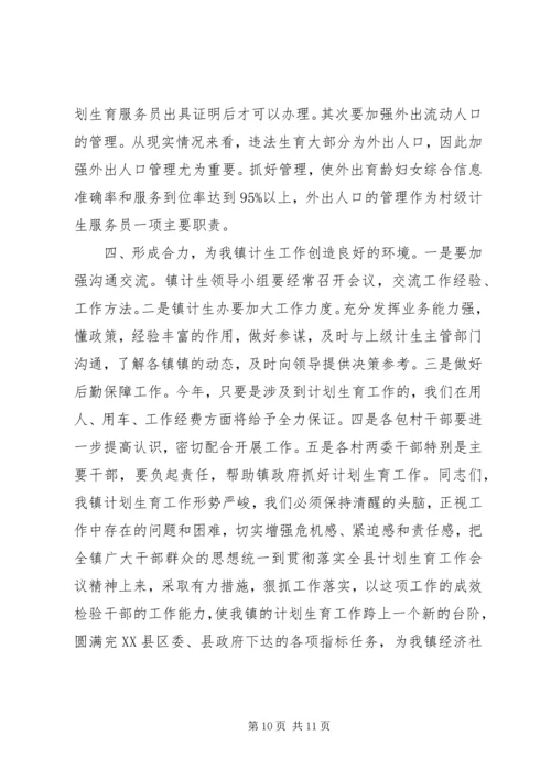 县委书记在双冬工作讲话 (5).docx