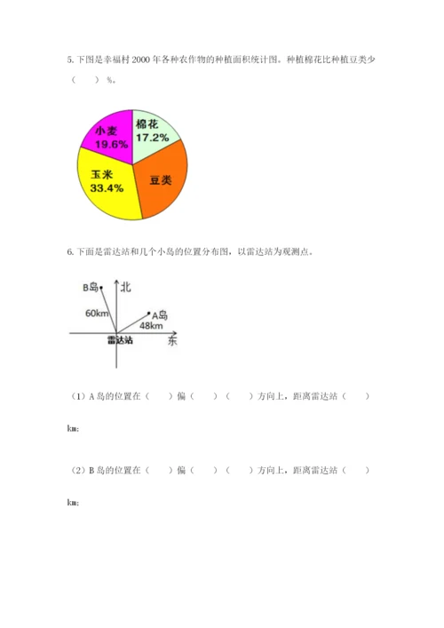 小学数学六年级上册期末考试试卷附参考答案（b卷）.docx