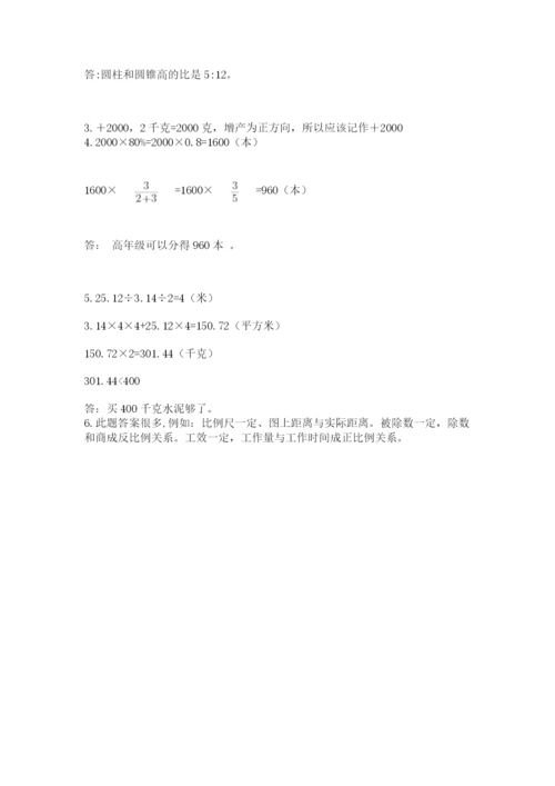 苏教版数学小升初模拟试卷及参考答案【培优a卷】.docx