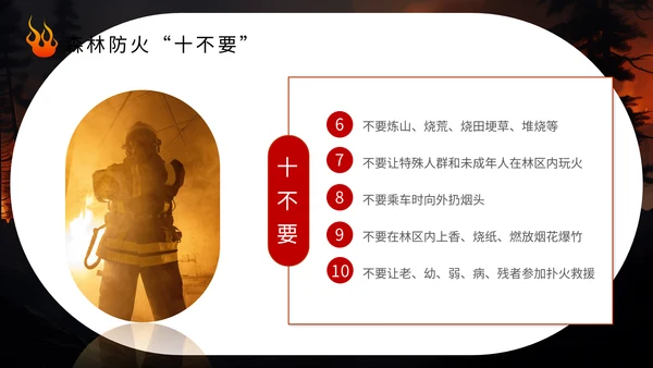 预防山火人人有责林火通用PPT模板