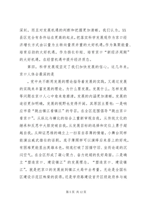 在市委书记来我区调研时的工作汇报 (7).docx