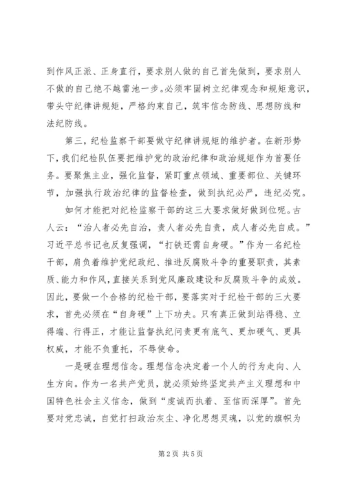 人社局两学一做党课讲稿.docx