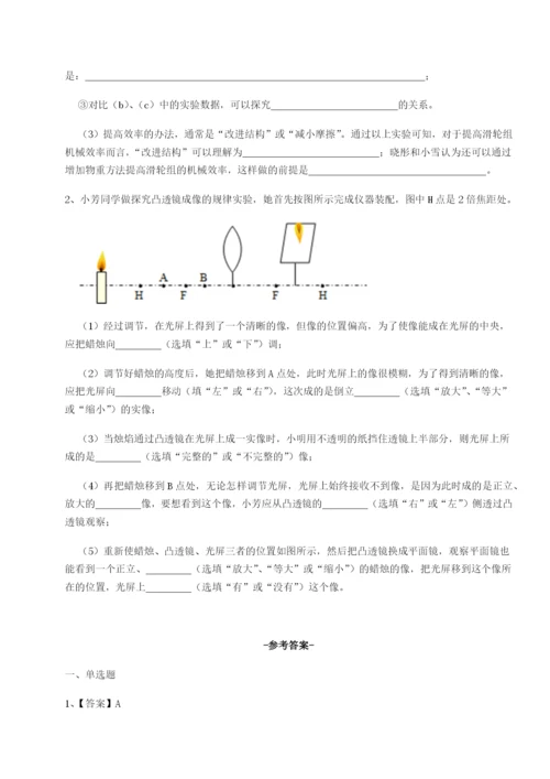 小卷练透广东深圳市高级中学物理八年级下册期末考试专题攻克试卷（含答案详解）.docx