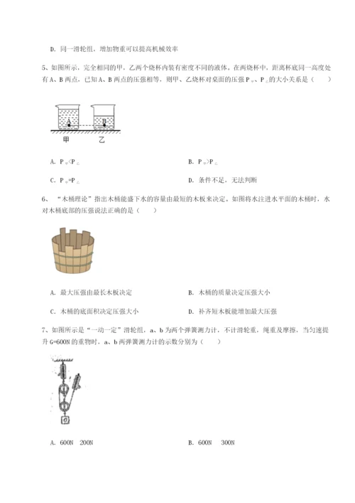 专题对点练习湖南临湘市第二中学物理八年级下册期末考试定向测评练习题.docx