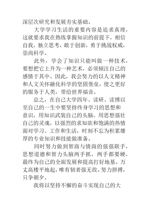 2019德育论文开题报告--精品范文.docx
