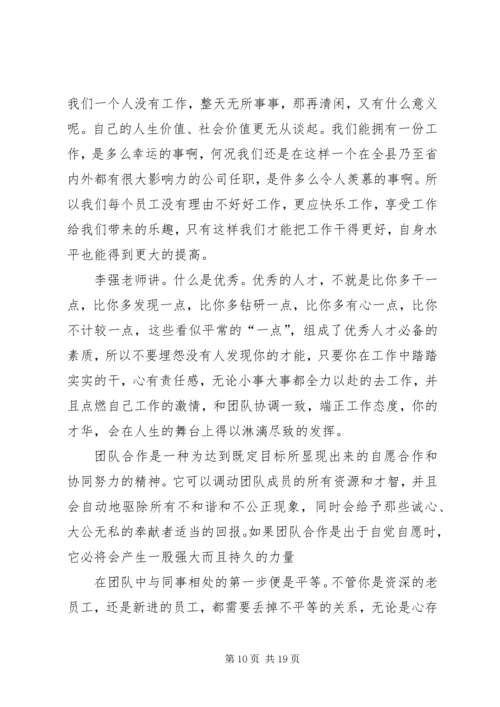 第一篇：《同心无敌》观后感.docx