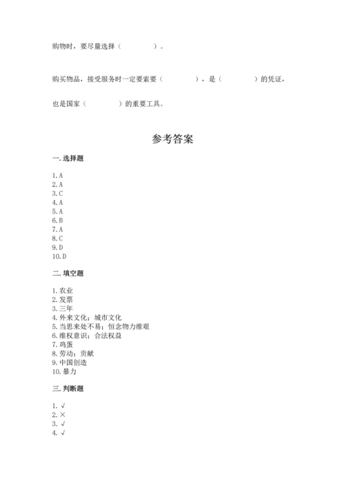 2023部编版四年级下册道德与法治期末测试卷（夺冠系列）.docx