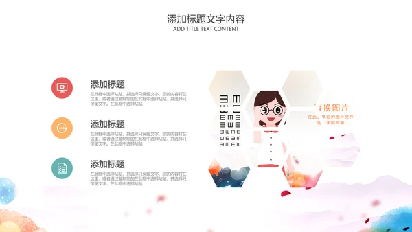 儿童爱护眼睛视力弱视近视PPT眼科门诊
