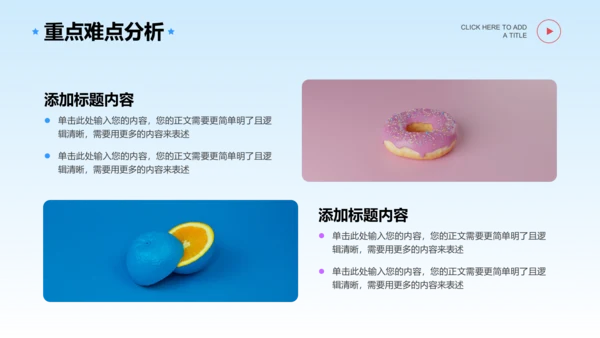 多彩3D风格教育教学通用主题PPT演示模板