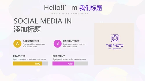 KTV周年庆ppt模板活动策划公司介绍