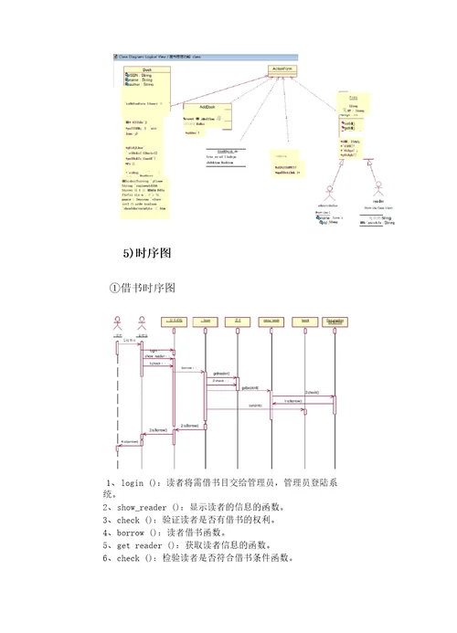 岗位技能实训报告