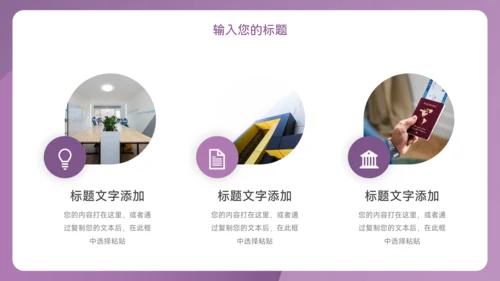 紫色渐变行政工作汇报PPT模板