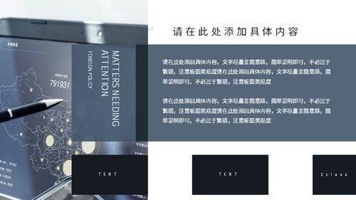 商务科技风年终总结企业宣传通用PPT模板