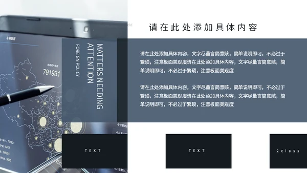 商务科技风年终总结企业宣传通用PPT模板