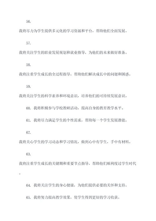 云南省教师入职誓词