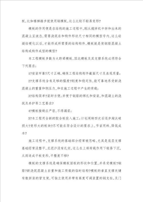 2021年暑假实习汇报 2