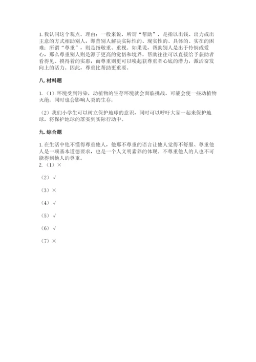 部编版道德与法治六年级下册期末测试卷及参考答案【突破训练】.docx