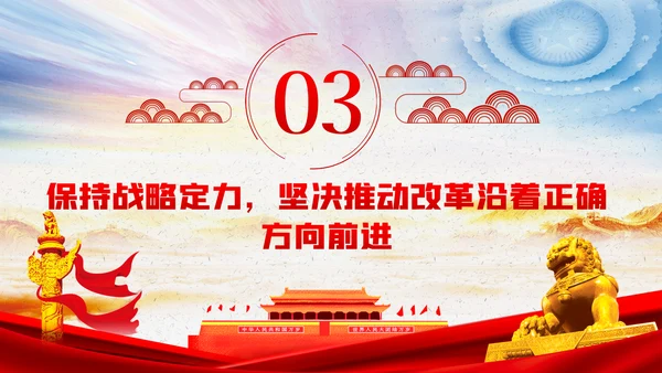 学习领会《谈治国理政》第三卷关于全面深化改革的重要论述