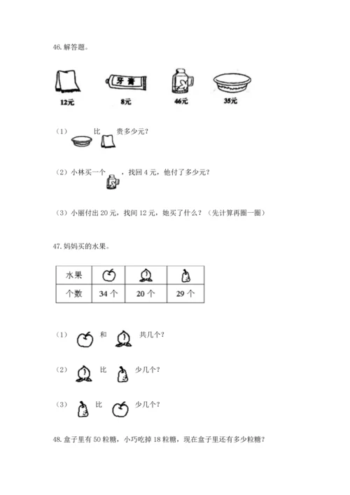 二年级上册数学应用题100道精品（b卷）.docx